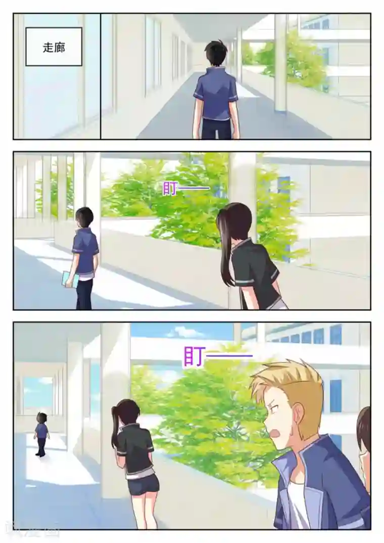 HEY!TWINS少女第46话