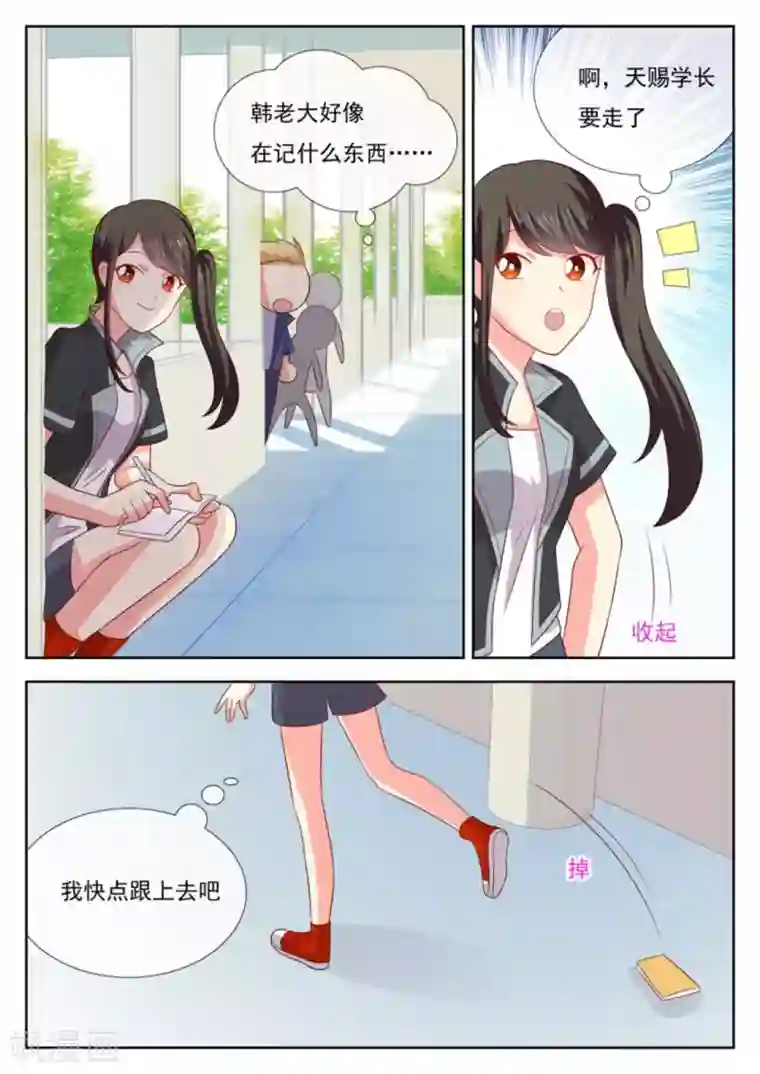 HEY!TWINS少女第46话