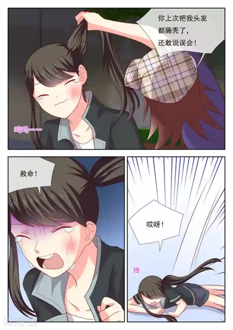 HEY!TWINS少女第46话