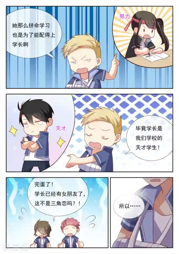 HEY!TWINS少女第46话