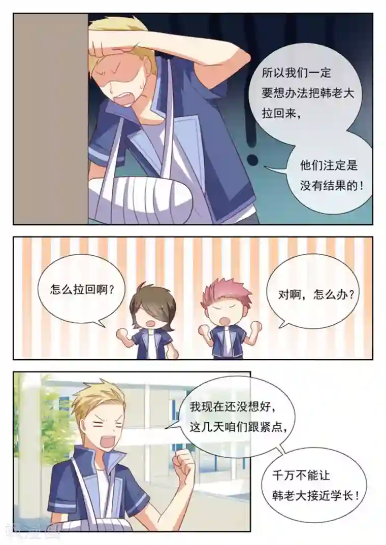 HEY!TWINS少女第46话