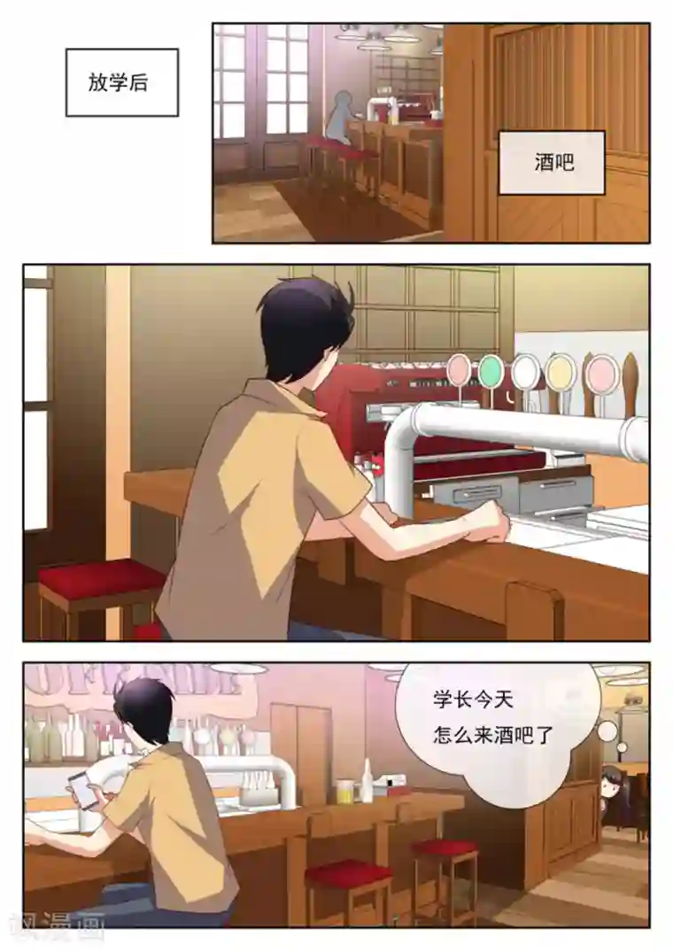 HEY!TWINS少女第46话