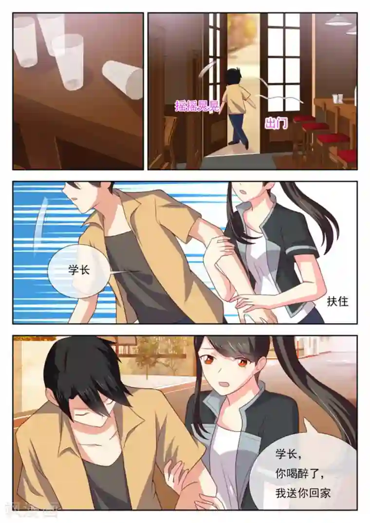 HEY!TWINS少女第46话