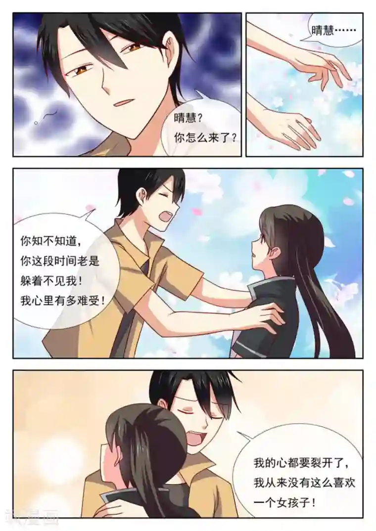 HEY!TWINS少女第46话