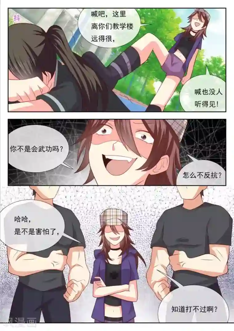 HEY!TWINS少女第46话