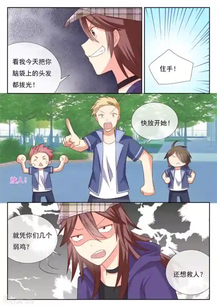 HEY!TWINS少女第46话