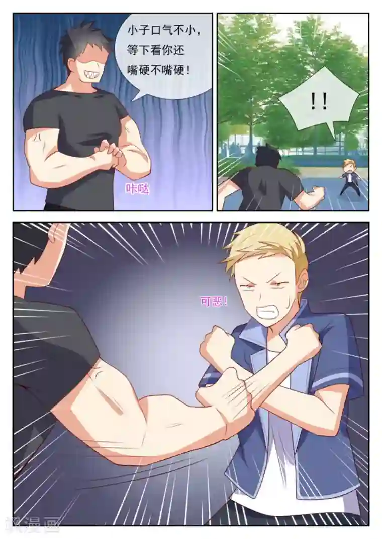 HEY!TWINS少女第46话