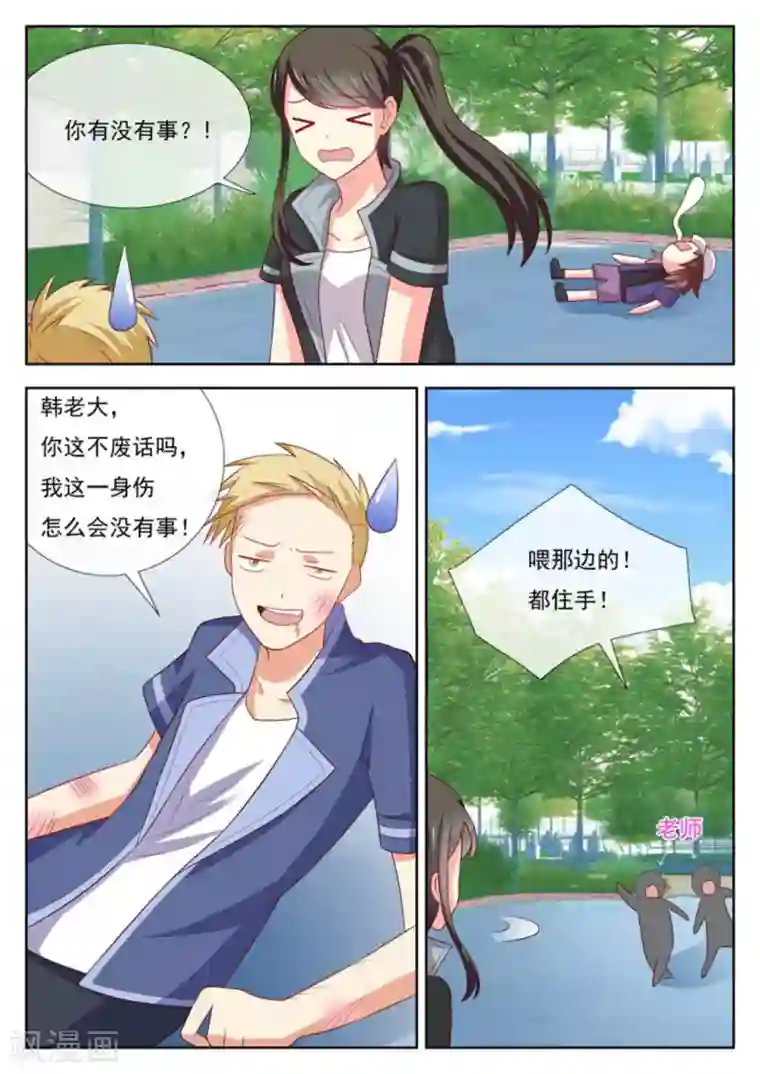 HEY!TWINS少女第46话