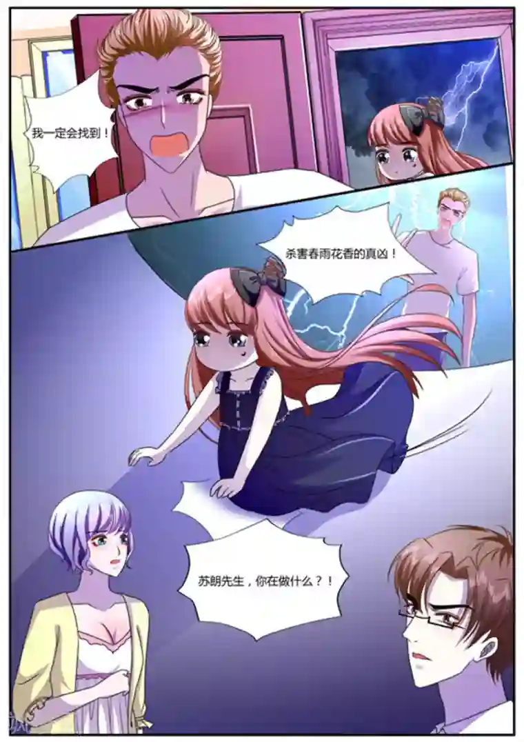 魔岛领域第10话