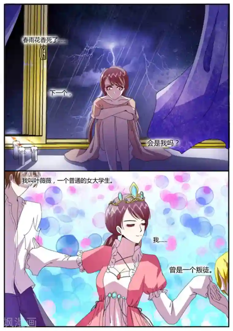 魔岛领域第13话