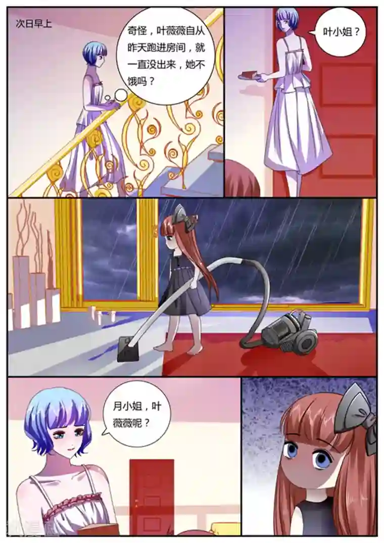 魔岛领域第13话