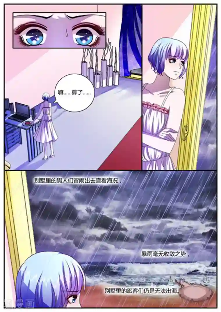 魔岛领域第13话