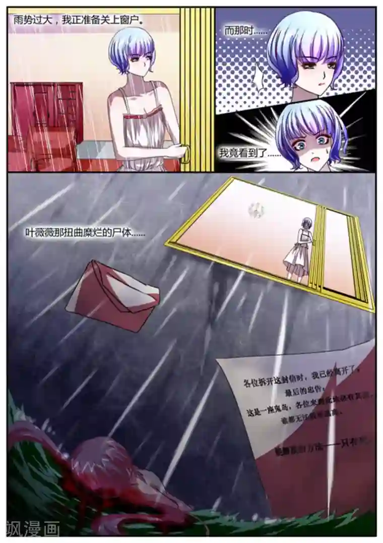 魔岛领域第13话