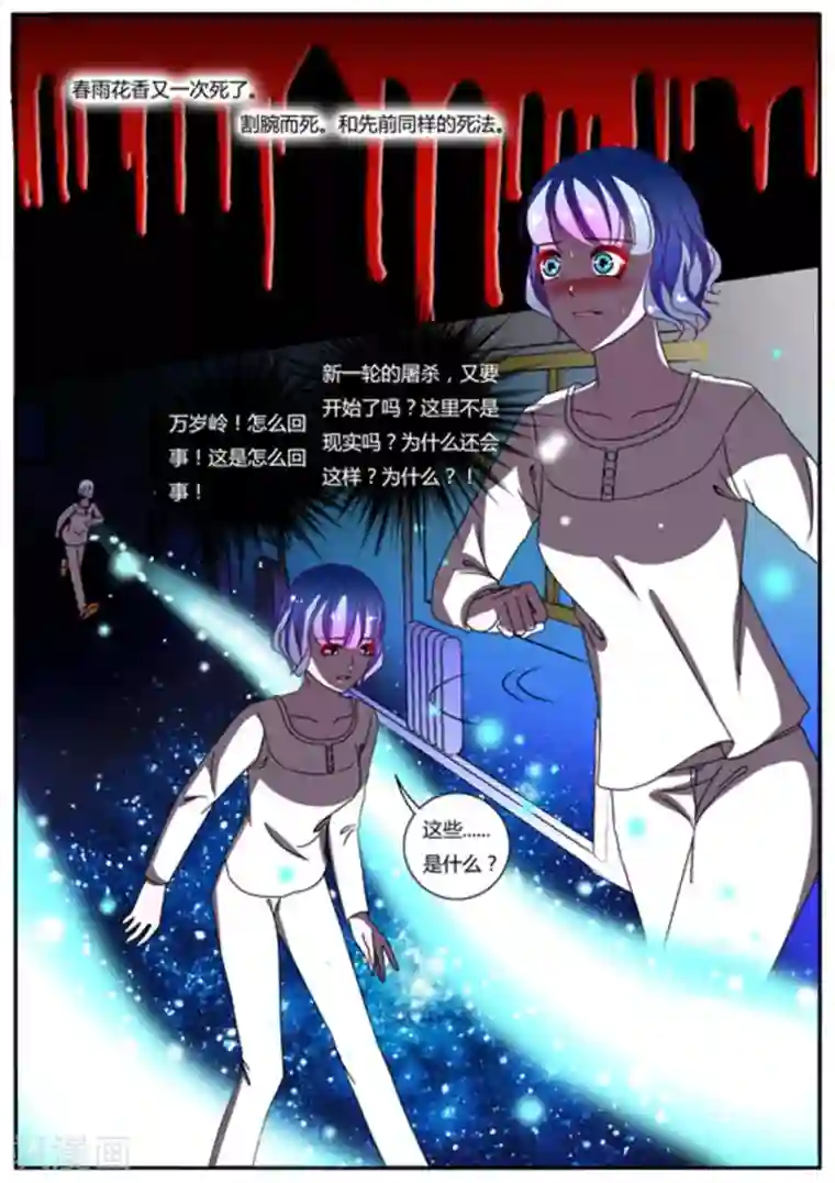 魔岛领域第23话