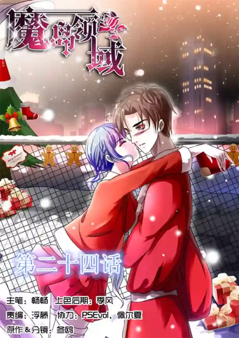 魔岛领域第24话