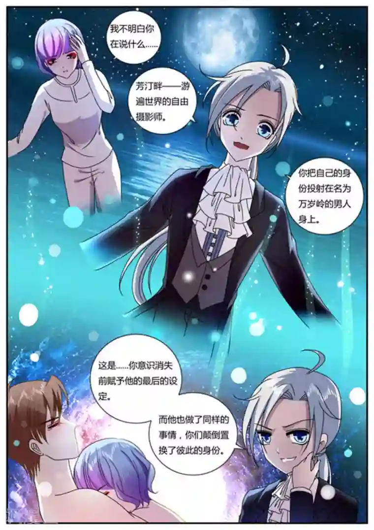 魔岛领域第24话