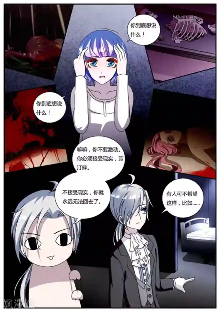 魔岛领域第24话