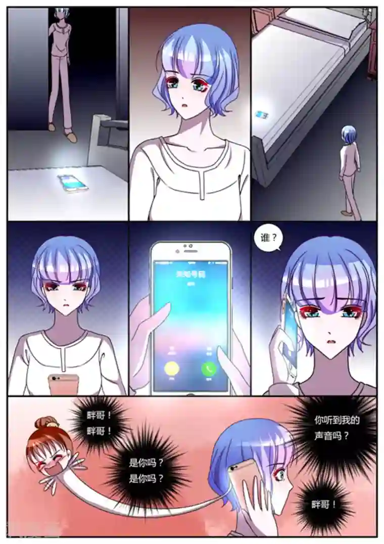 魔岛领域第24话