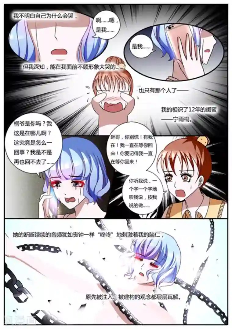 魔岛领域第24话