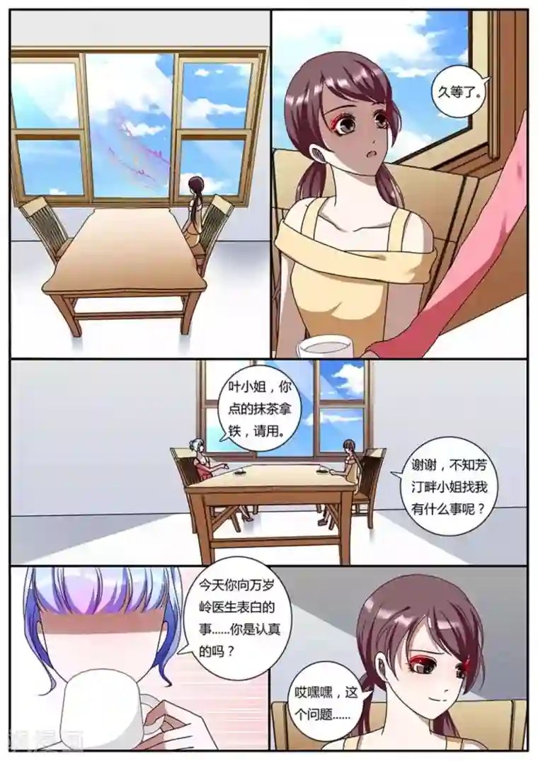 魔岛领域第26话