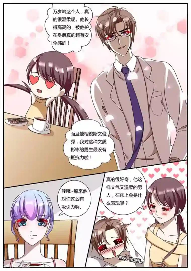 魔岛领域第26话