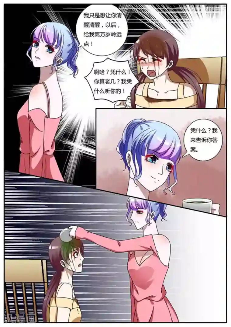 魔岛领域第26话