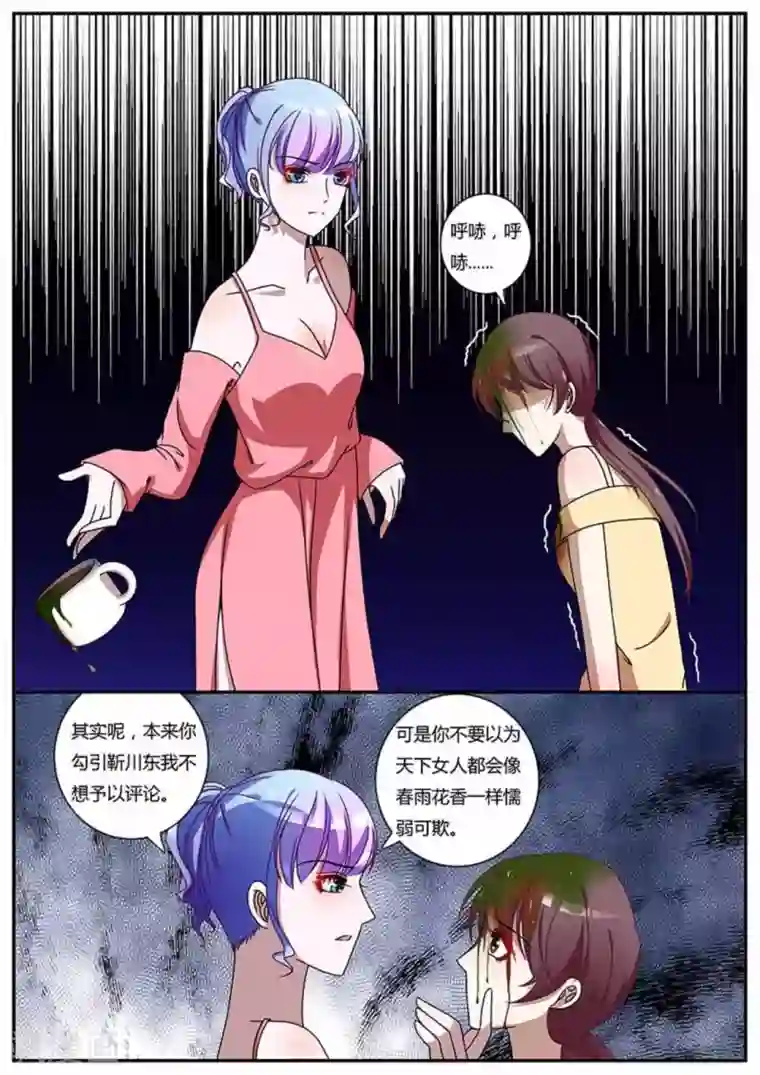 魔岛领域第26话