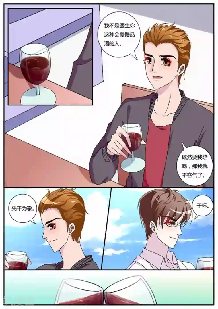 魔岛领域第27话