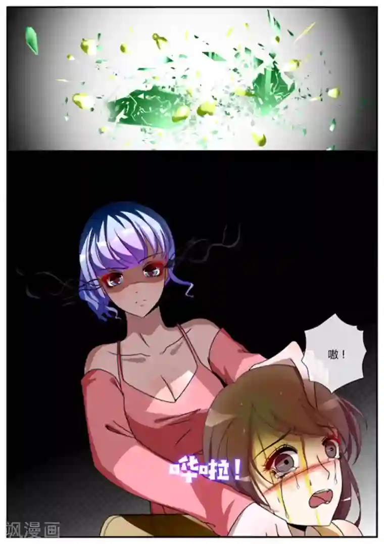 魔岛领域第28话