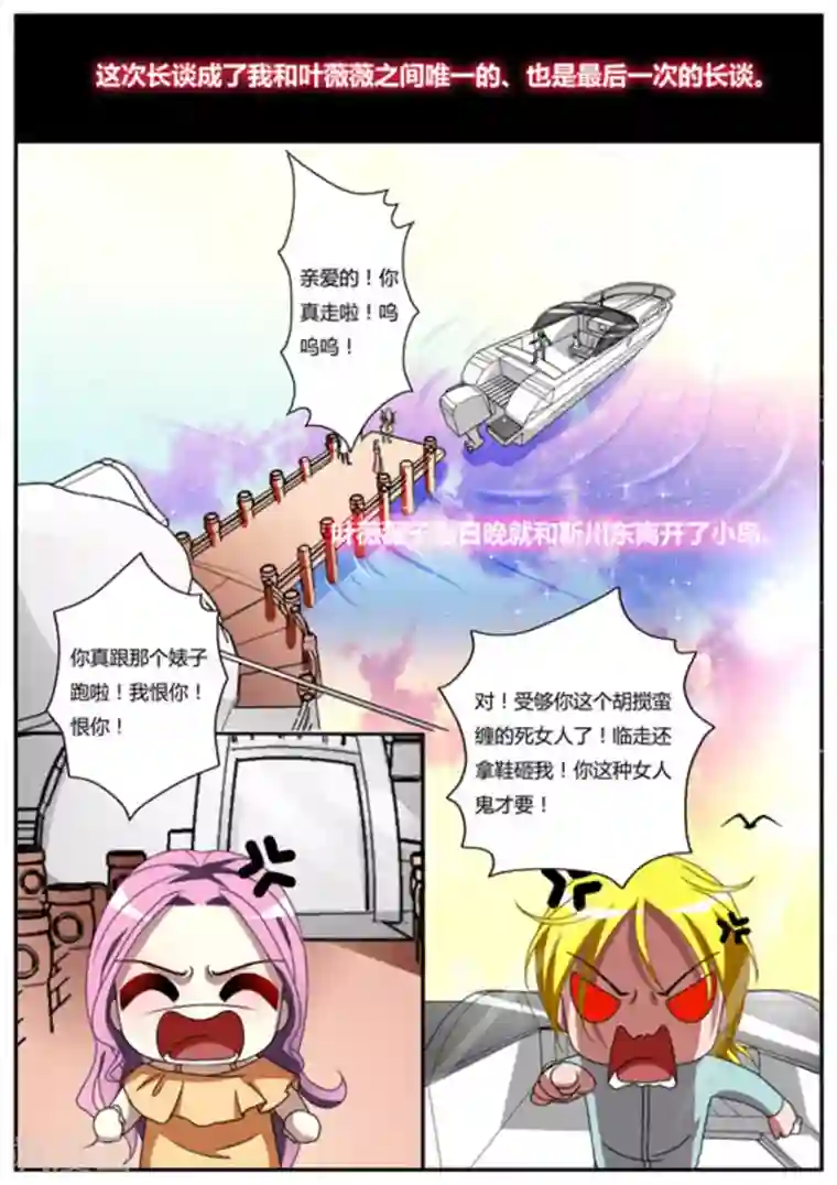 魔岛领域第28话