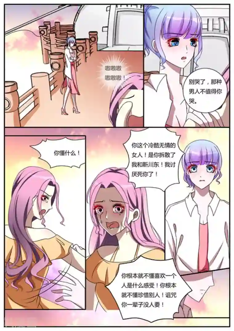 魔岛领域第28话