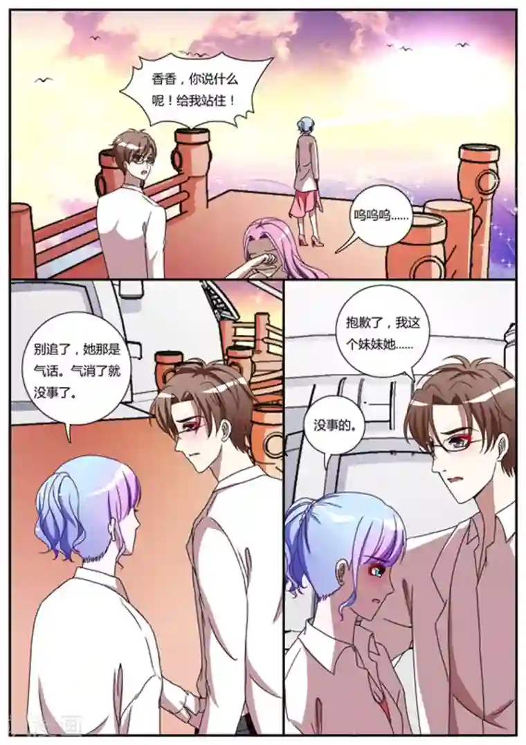 魔岛领域第28话