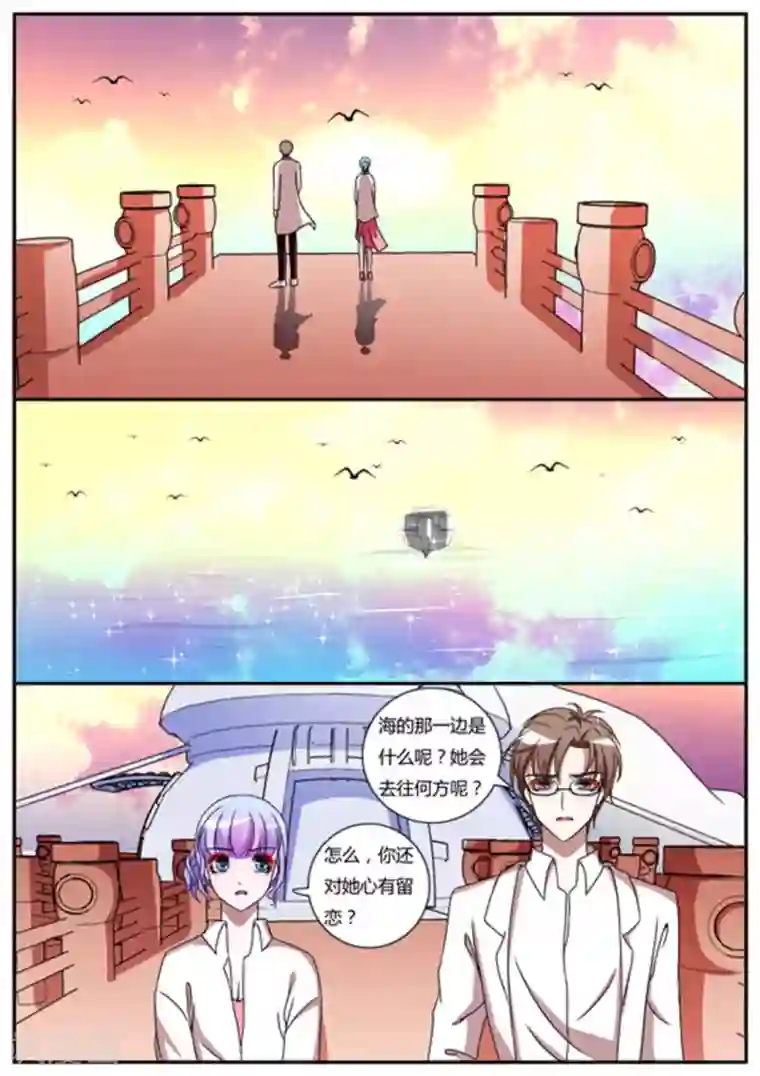 魔岛领域第28话