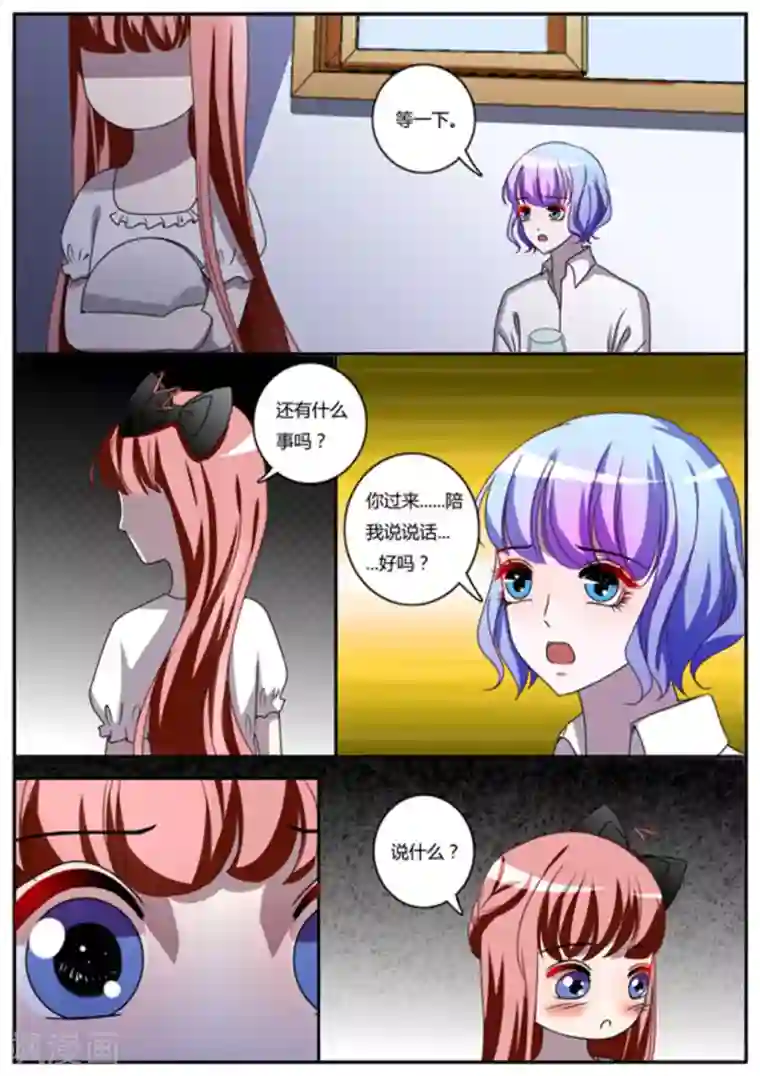 魔岛领域第29话