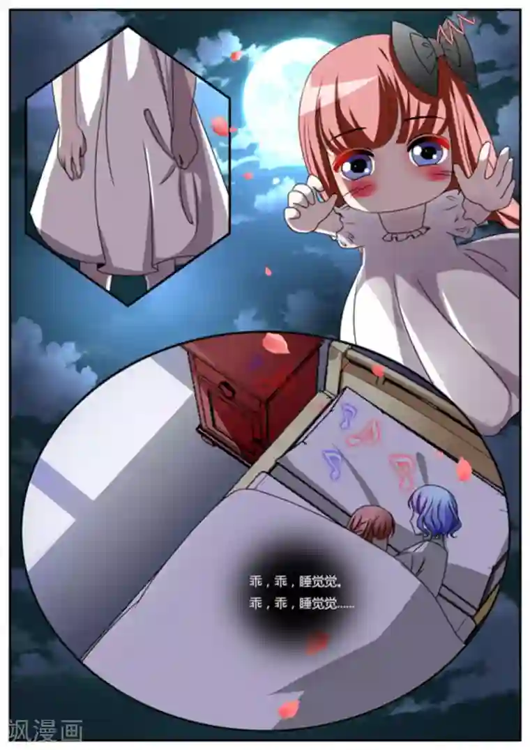 魔岛领域第29话