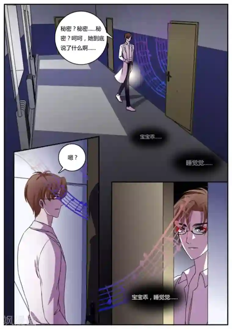 魔岛领域第29话