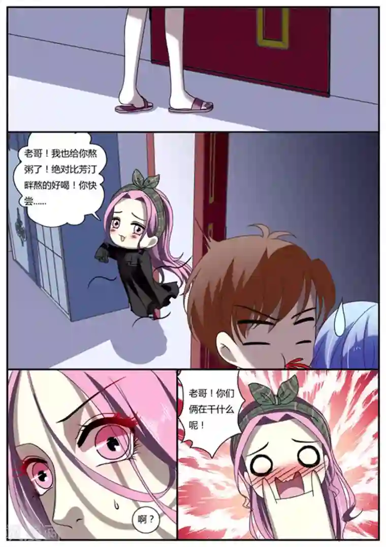 魔岛领域第30话