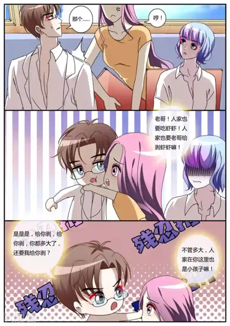 魔岛领域第30话