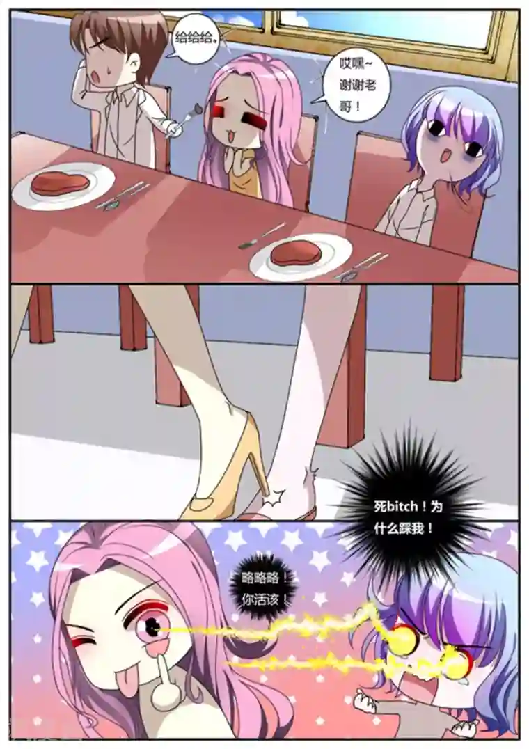 魔岛领域第30话