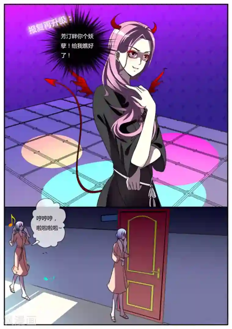 魔岛领域第30话