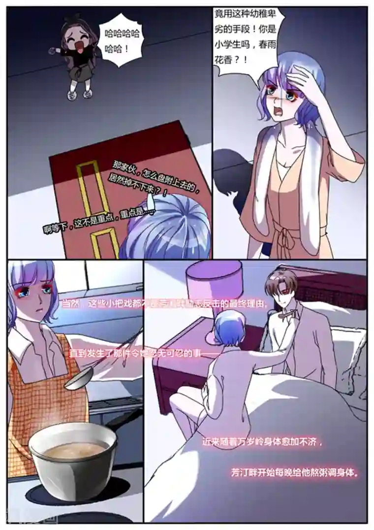 魔岛领域第30话