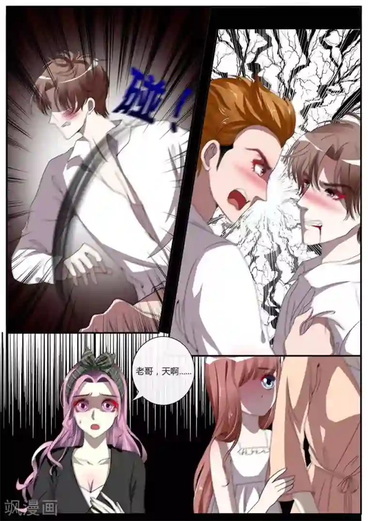 魔岛领域第31话