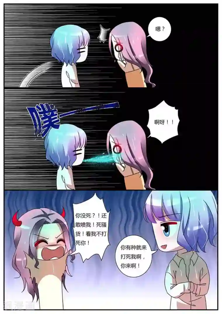 魔岛领域第31话