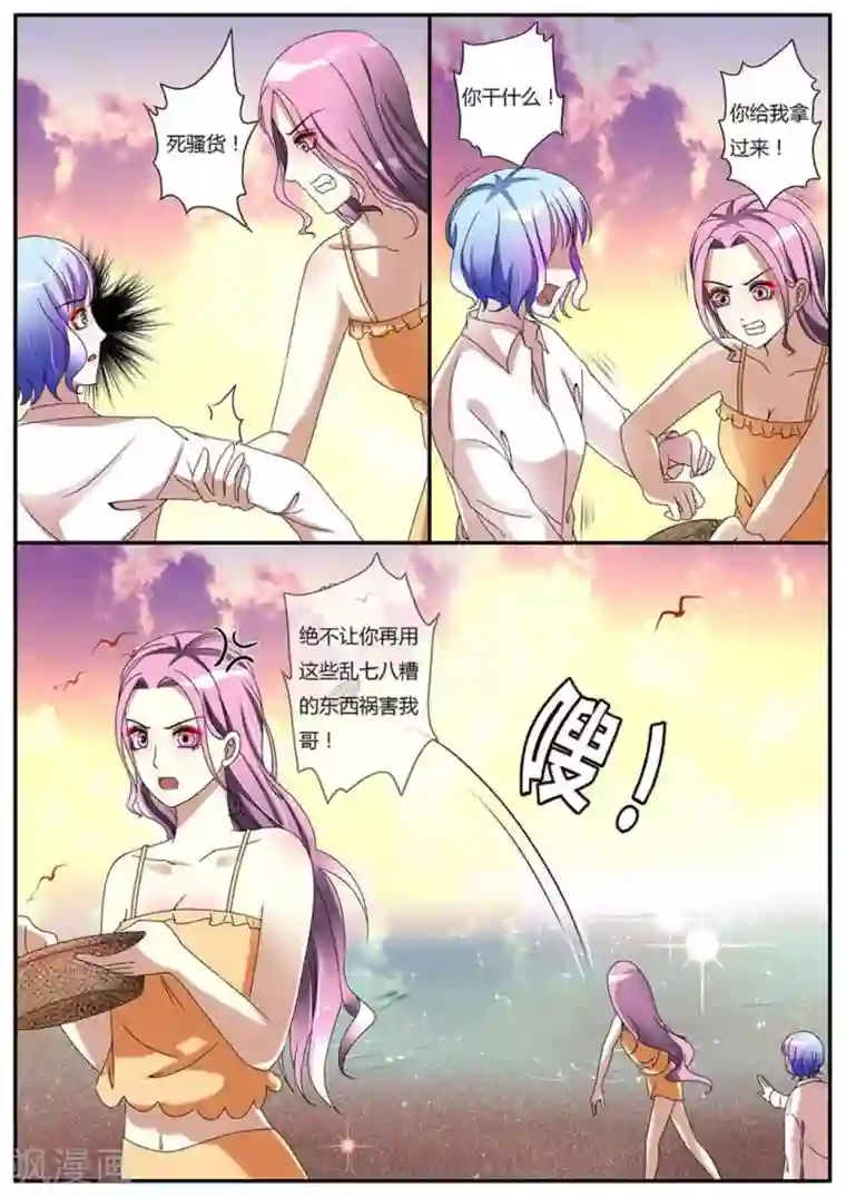 魔岛领域第31话