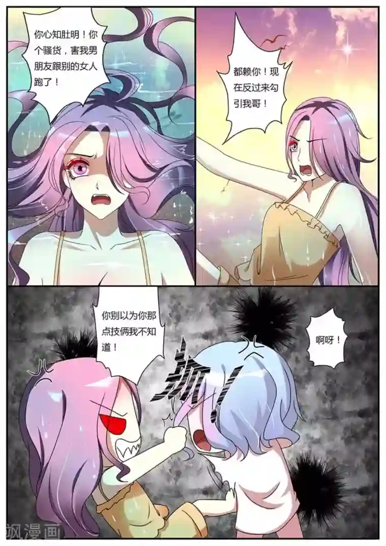 魔岛领域第31话