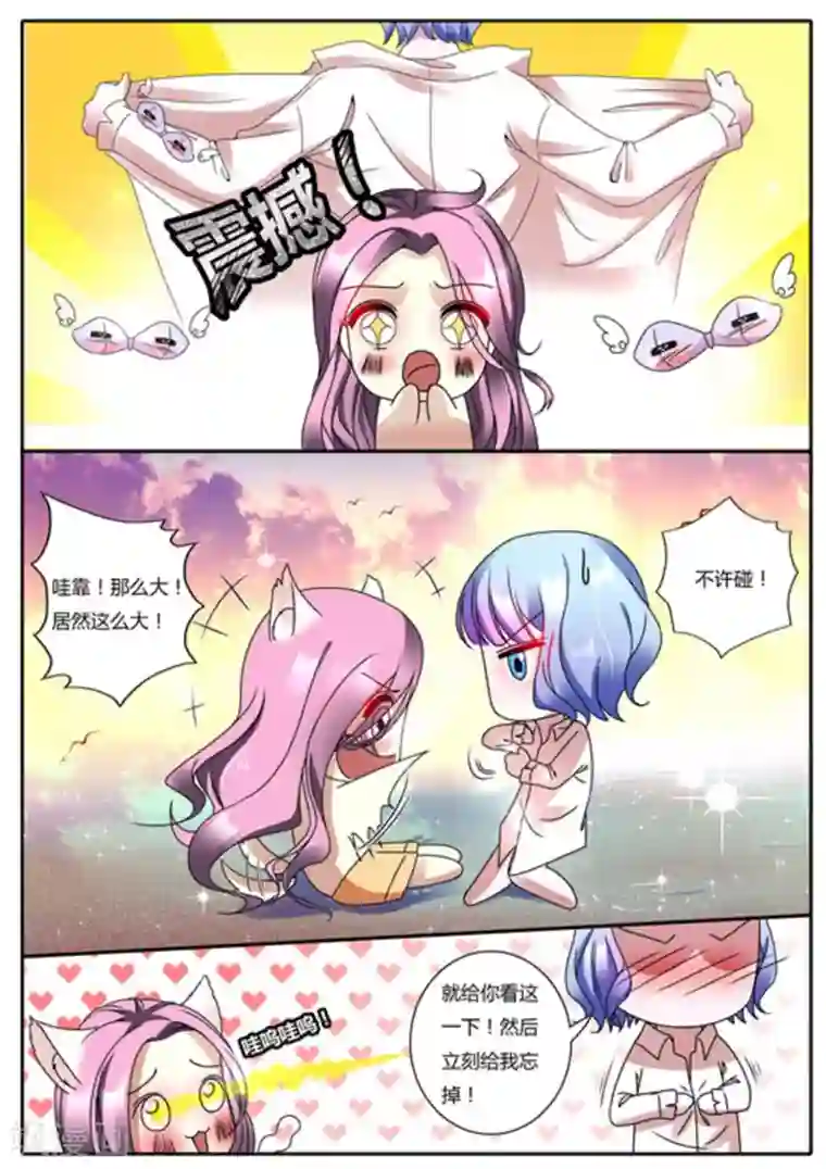 魔岛领域第32话