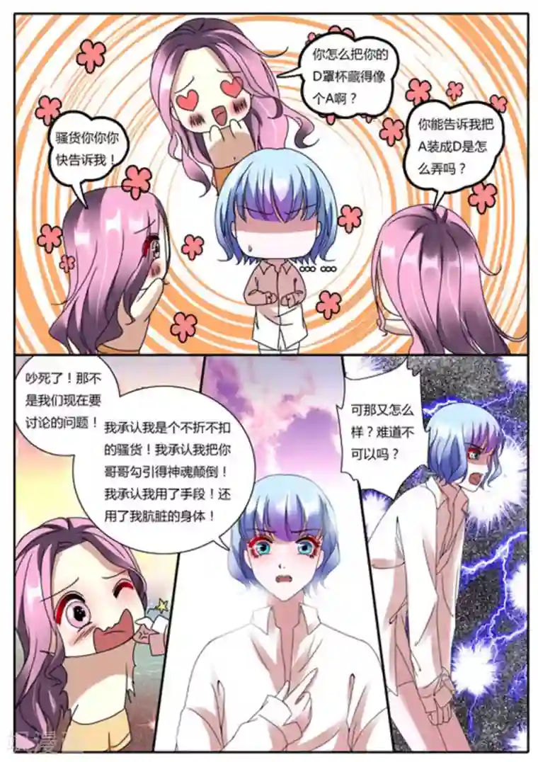 魔岛领域第32话