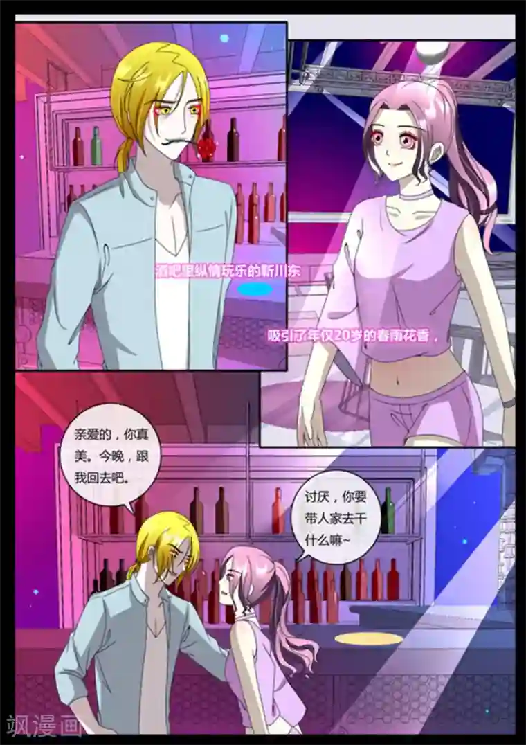 魔岛领域第35话