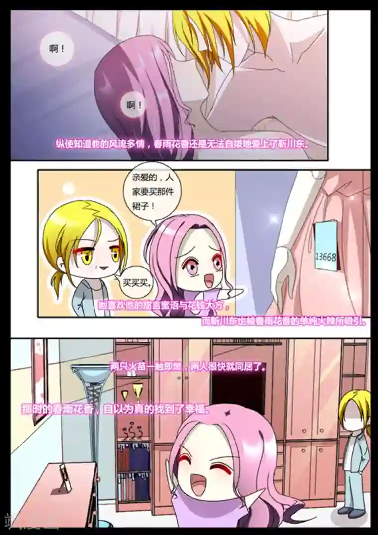 魔岛领域第35话