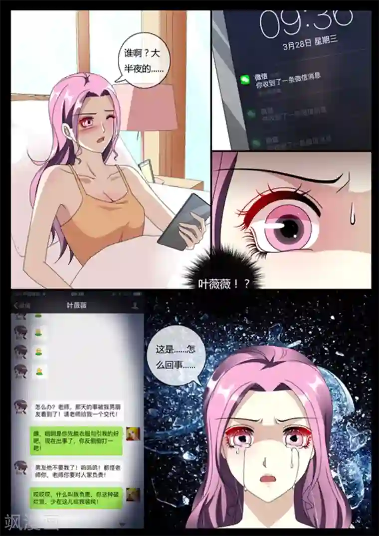 魔岛领域第35话